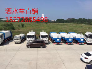 灑水車專用汽車 市場(chǎng)報(bào)價(jià)、知名廠家與選購(gòu)指南