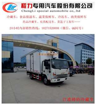 五十鈴冷藏保溫車購(gòu)買指南 隨州市圣力專用汽車銷售股份有限公司詳解