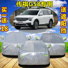 廣汽傳祺GS8升級指南 必備配件與改裝推薦
